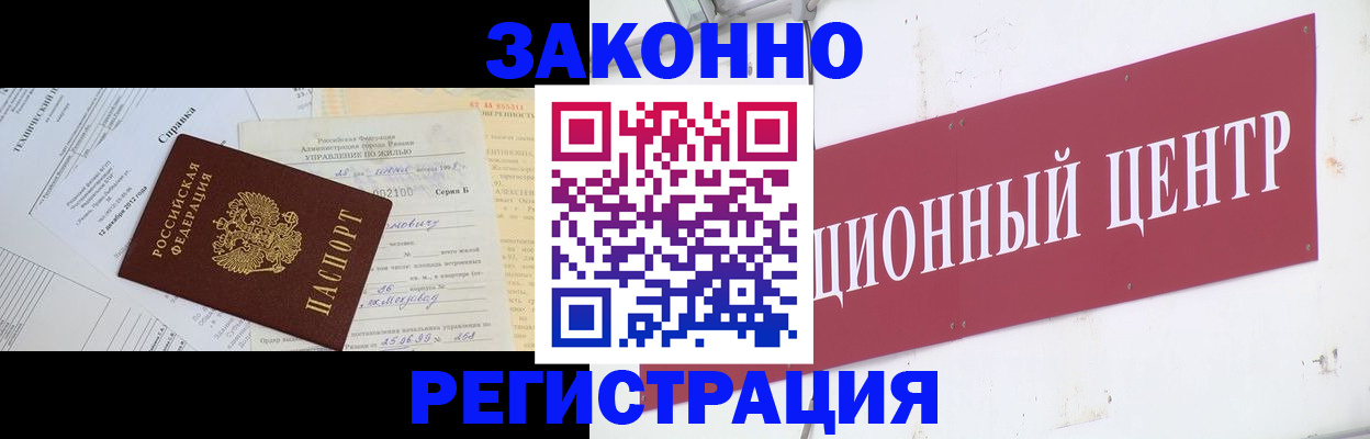 временная регистрация адрес в Печорах