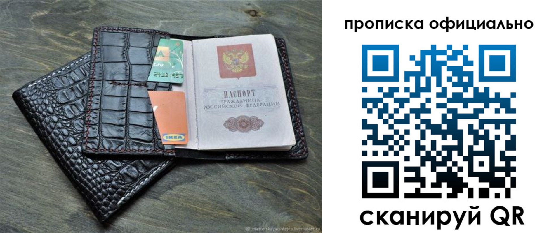 временная регистрация законно в Печорах