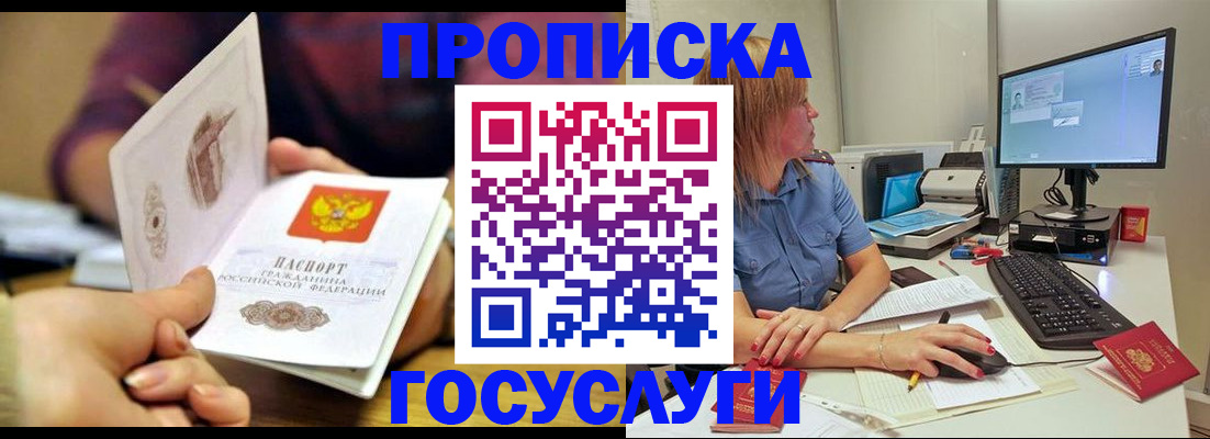 прописка ребенка в Печорах