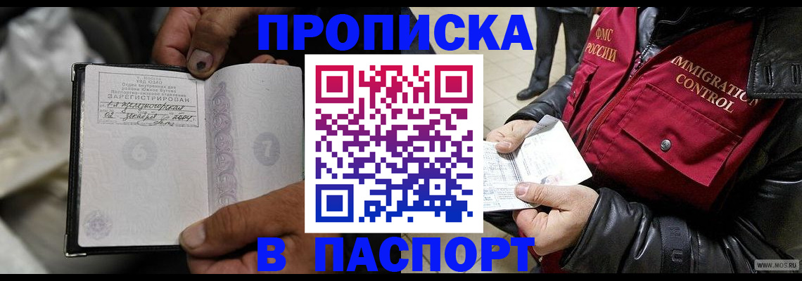 временная регистрация в Печорах