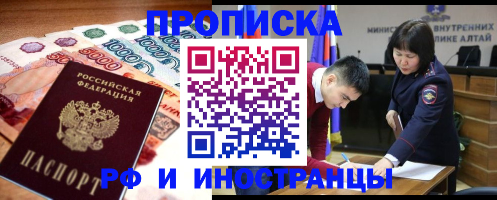 прописка от собственника в Печорах