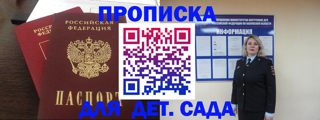 прописка для кредита в Печорах