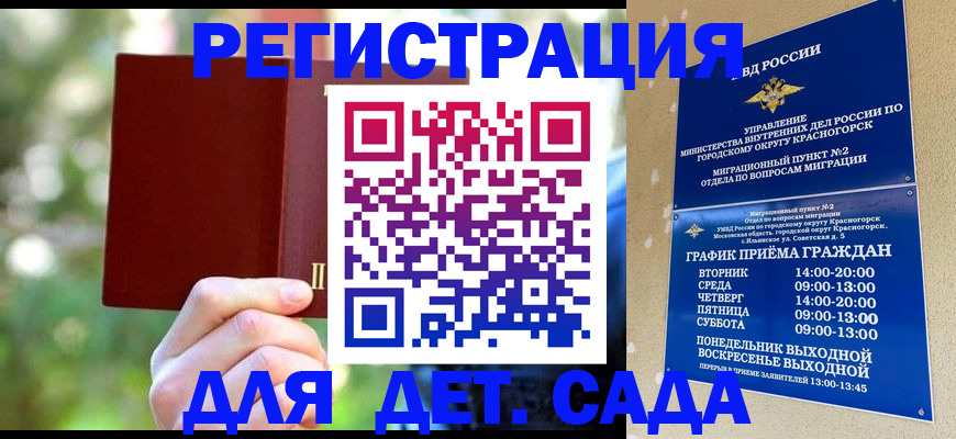 прописка 2025 в Печорах