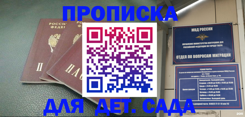 прописка гарантия в Печорах
