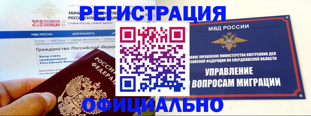 прописка законно в Печорах