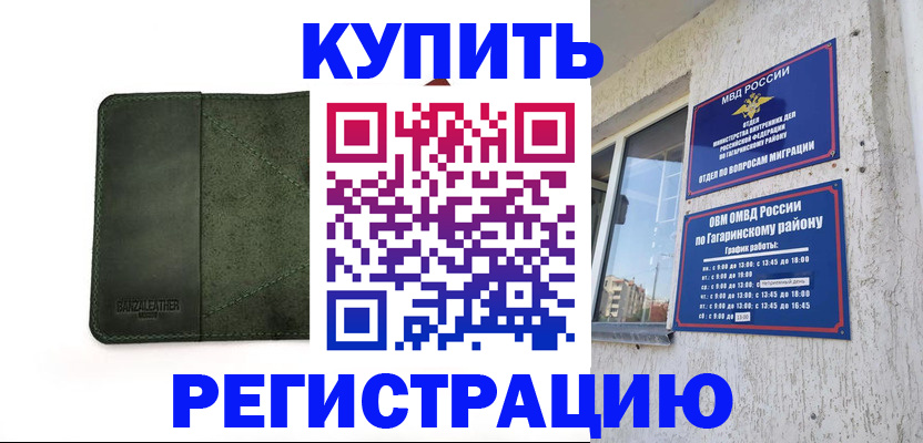временная регистрация в квартире в Печорах