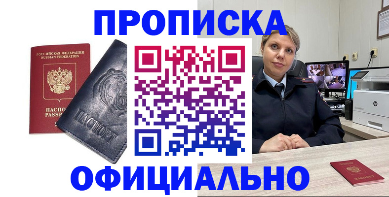 где прописаться в Печорах