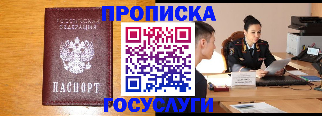 временная регистрация собственник в Печорах