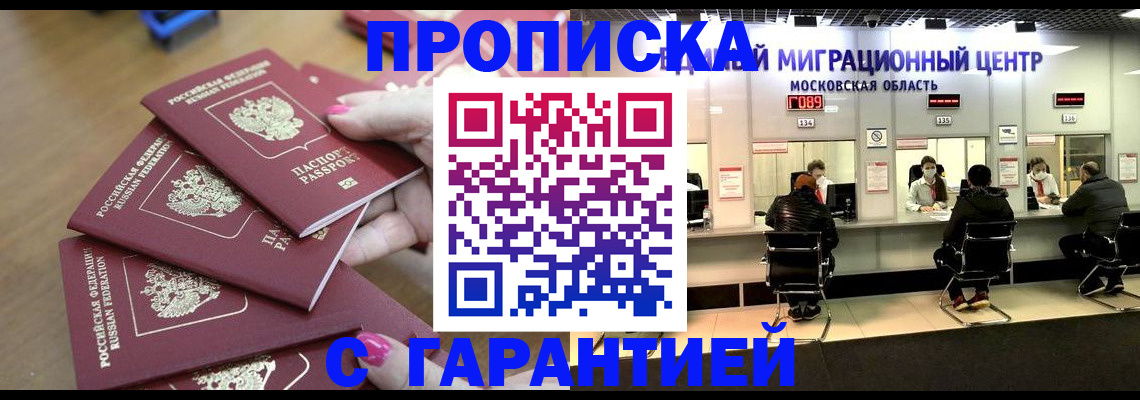 прописка для кредита в Печорах