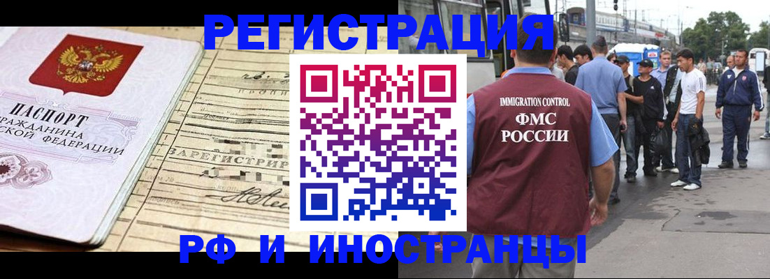 прописка для военкомата в Печорах