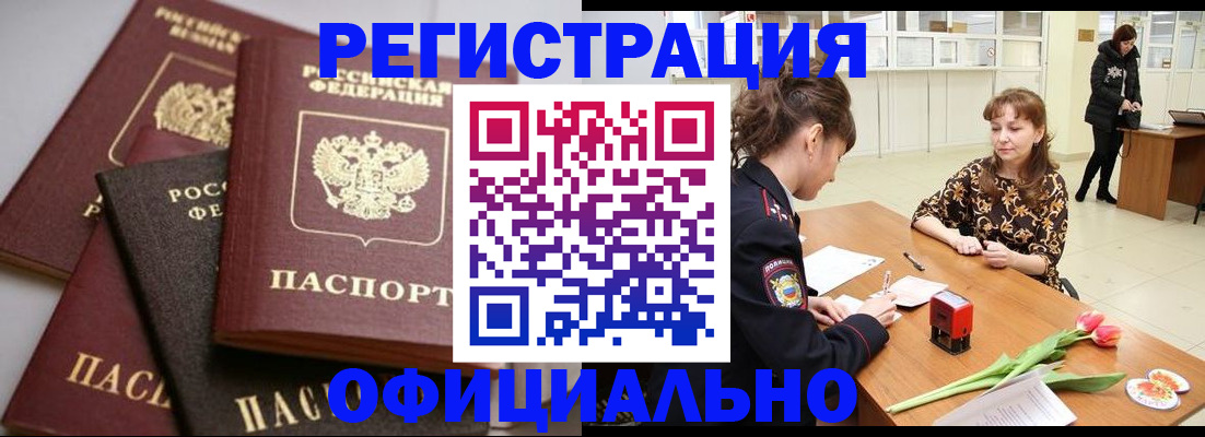 временная регистрация в Печорах